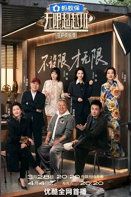 披荆斩棘